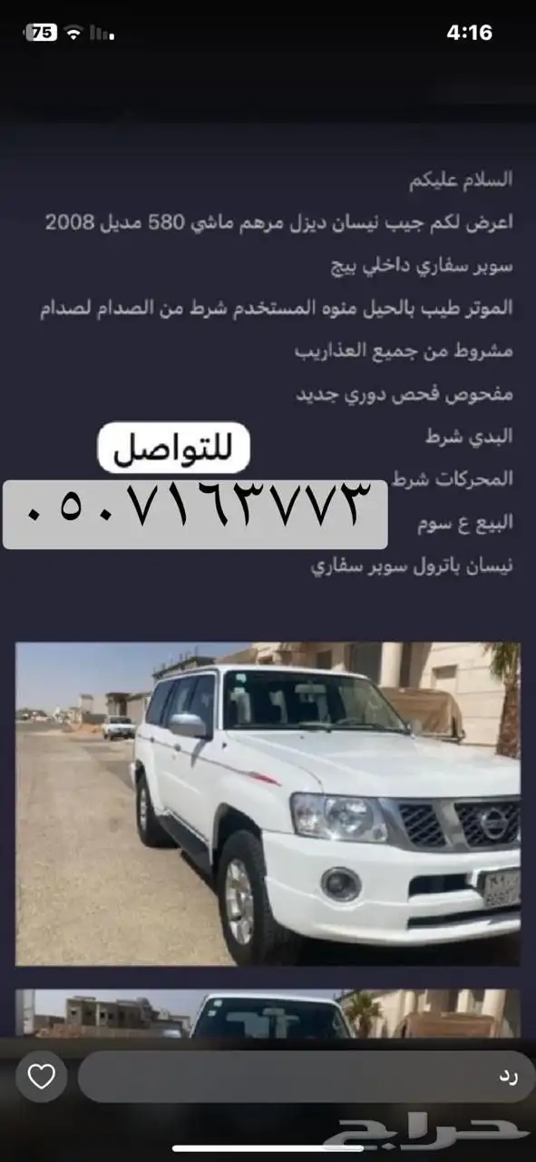 بترول ديزل مويل 2008 0