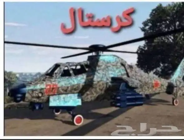 حساب قراند مهكر نادر لفل 531 بدون قلتشات فقط جهد 56