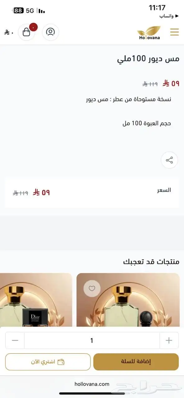 تصميم وإنشاء متجر بسعر مغري جدا فقط 199 ريال 63