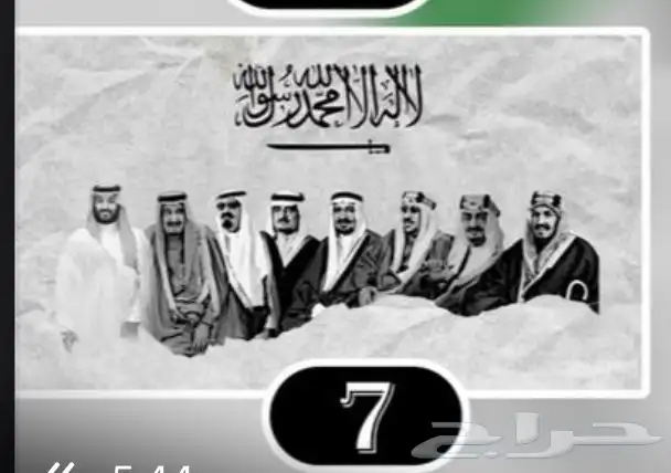 صور اليوم الوطني عرض اي صورتين 95 14