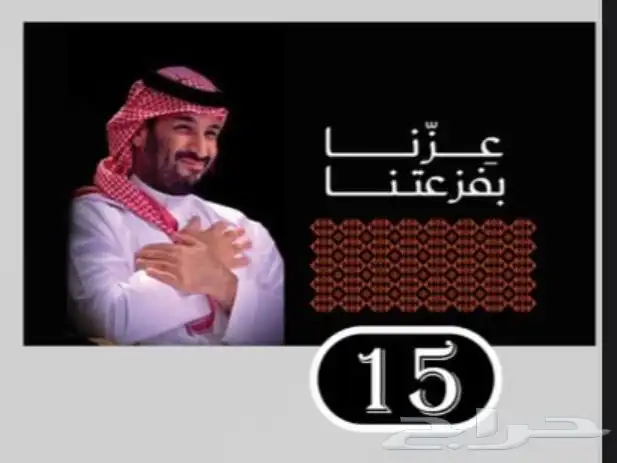 صور اليوم الوطني عرض اي صورتين 95 12