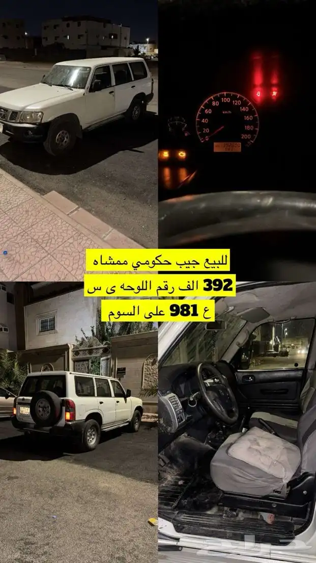 باترول نيسان 2006 جيب 3