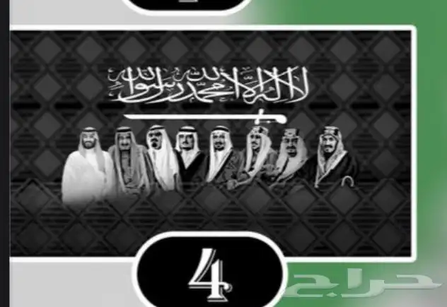 صور اليوم الوطني عرض اي صورتين 95 15