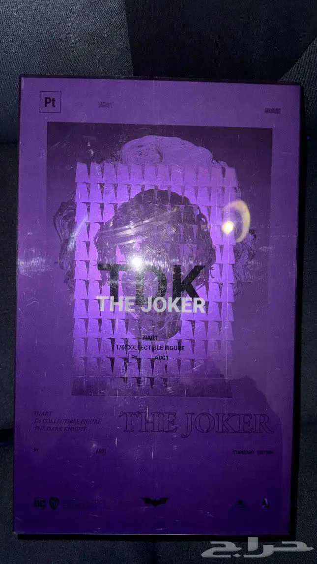 فيقرز الجوكر 17