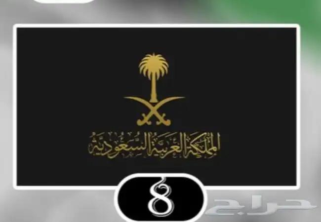 صور اليوم الوطني عرض اي صورتين 95 16