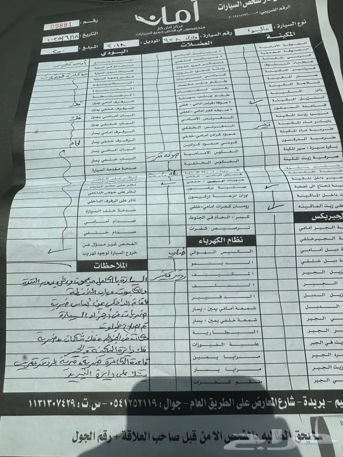 ماليبو 2018 8
