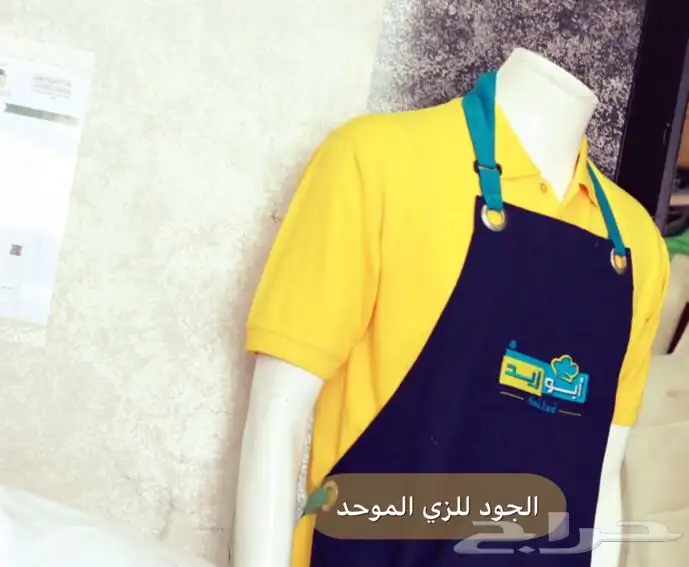 الجود للزي الموحد 11