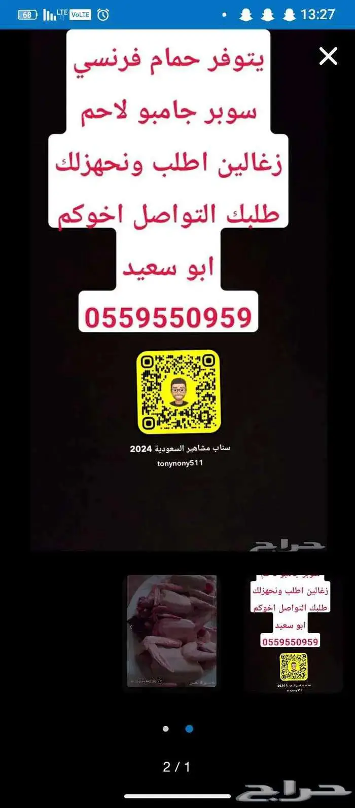 حمام فرنسي سوبر جامبو 0
