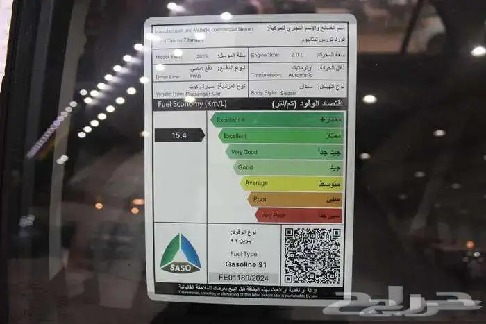 فورد تورس امبيانتي وترند وتيتانيوم 2026 و 2025 كاش واقساط 10