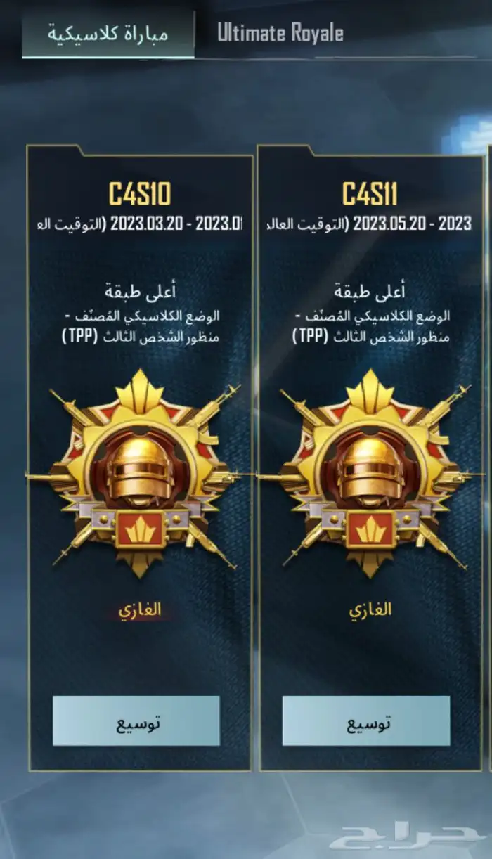 حساب ببجي للبيع. 120ريال لا يتواصل الا الصامل 0