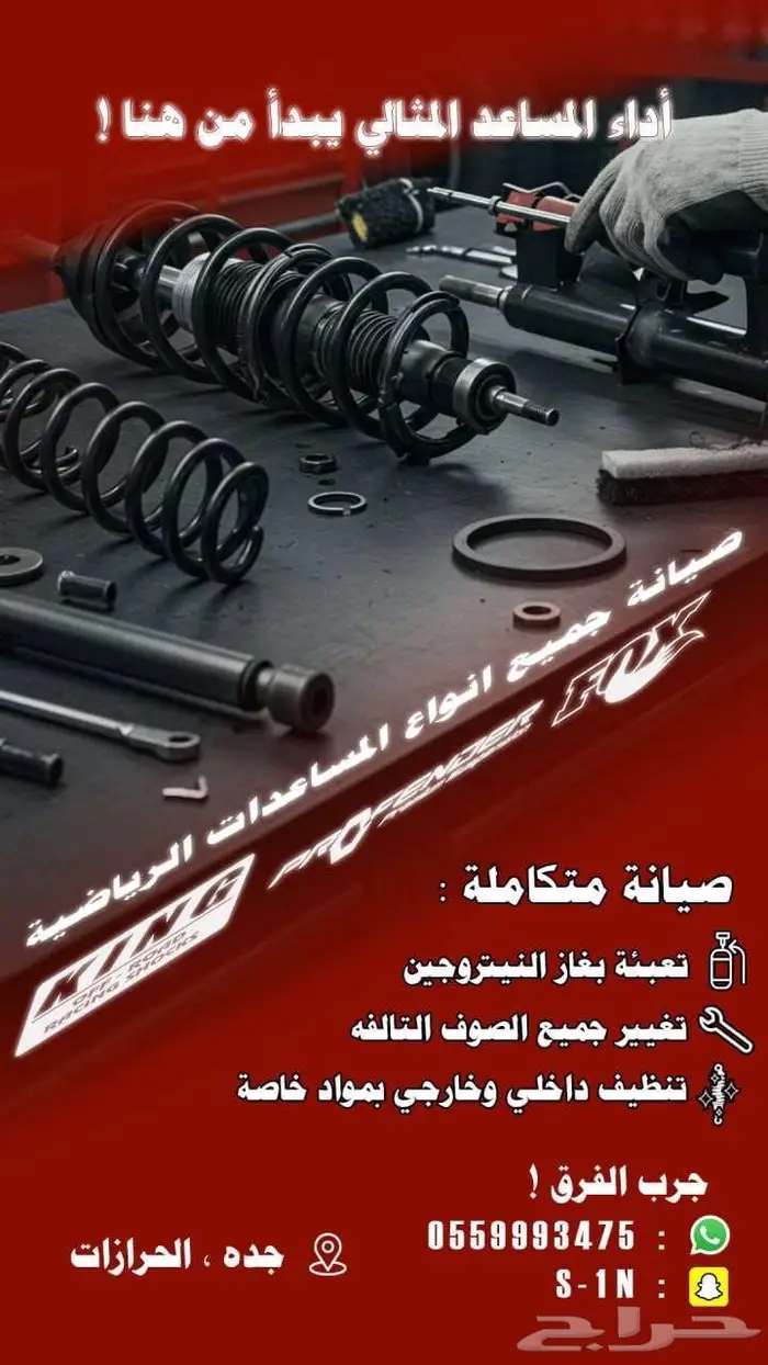توضيب صيانه مساعدات 5