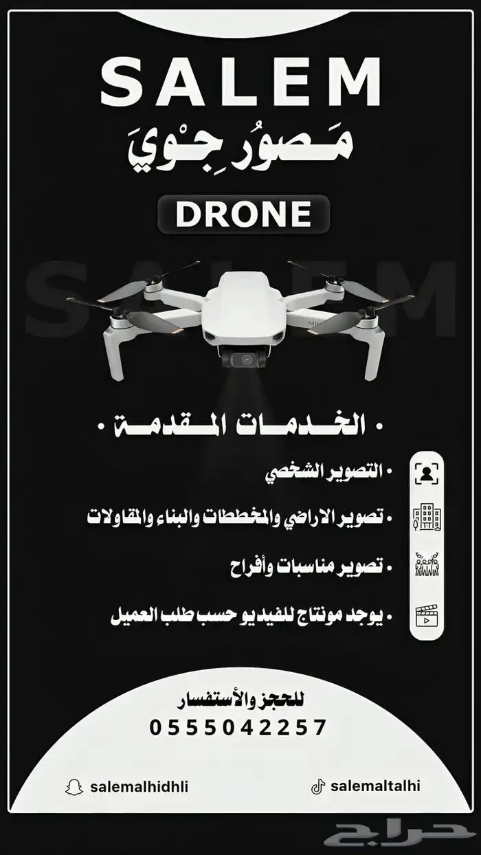 تصوير جوي درون وتصوير فديو بجودة عالية 0