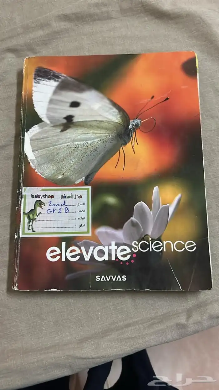 كتب مدارس دولية انترناشونال 2