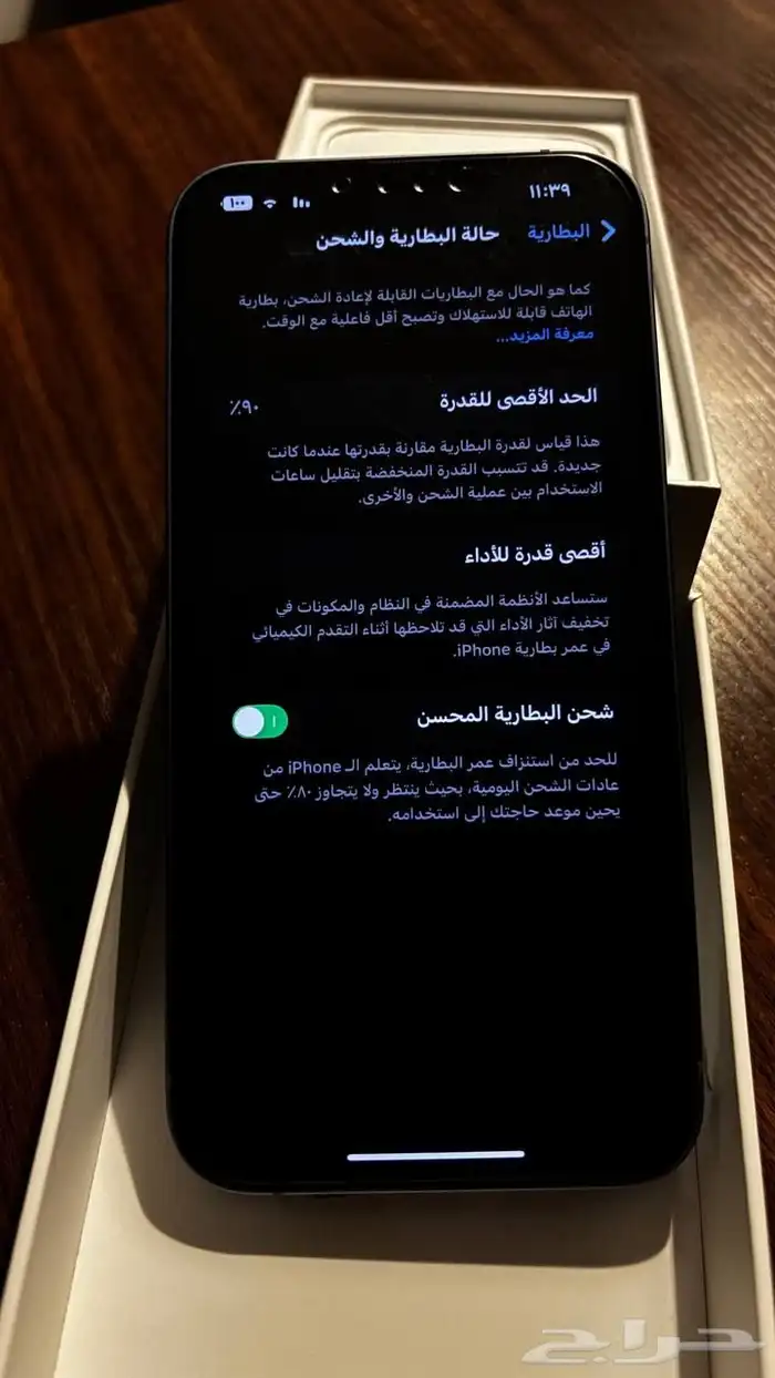 iPhone 14 Plus 6