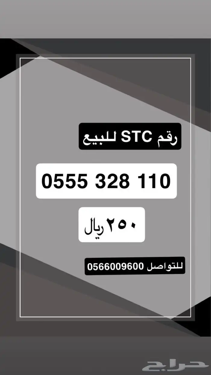 رقم للبيع 0