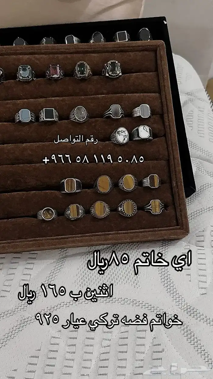 خواتم فضة ب 85 0