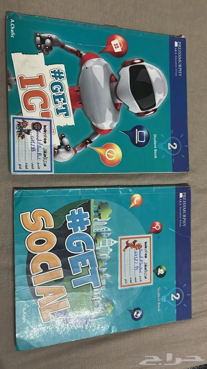 كتب مدارس دولية انترناشونال 1