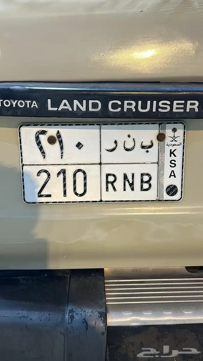 لوحه مميزه 210 خصوصي جاهز للنقل اقل سعر 0