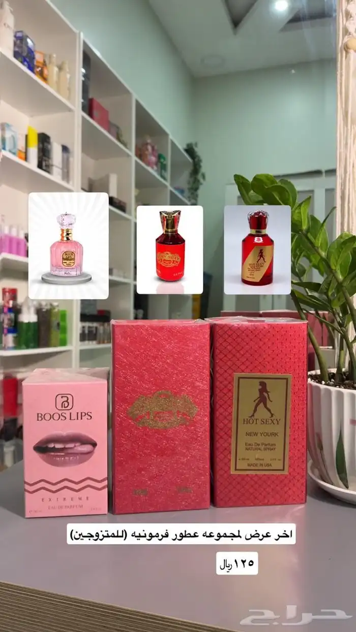 عرض عطور اليوم وغدا فقط 29