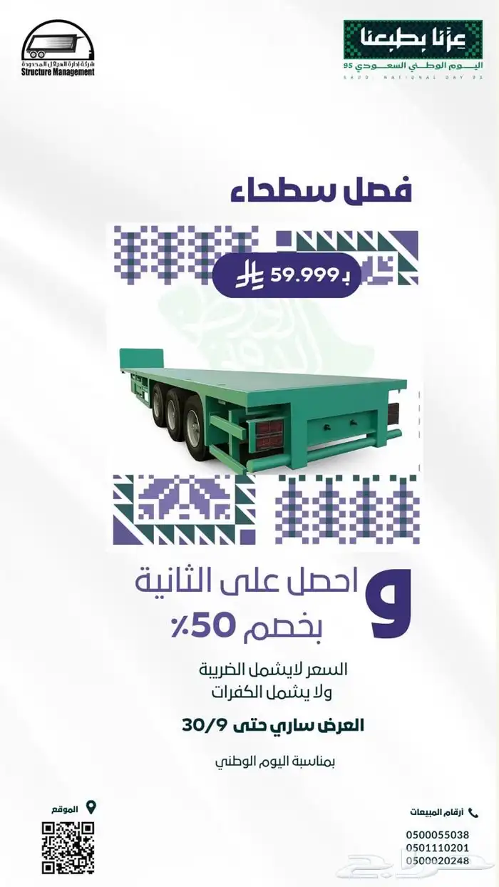 سطحه تفصيل حسب الطلب 0