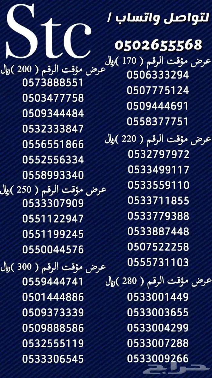ارقام سوا مميزة 1