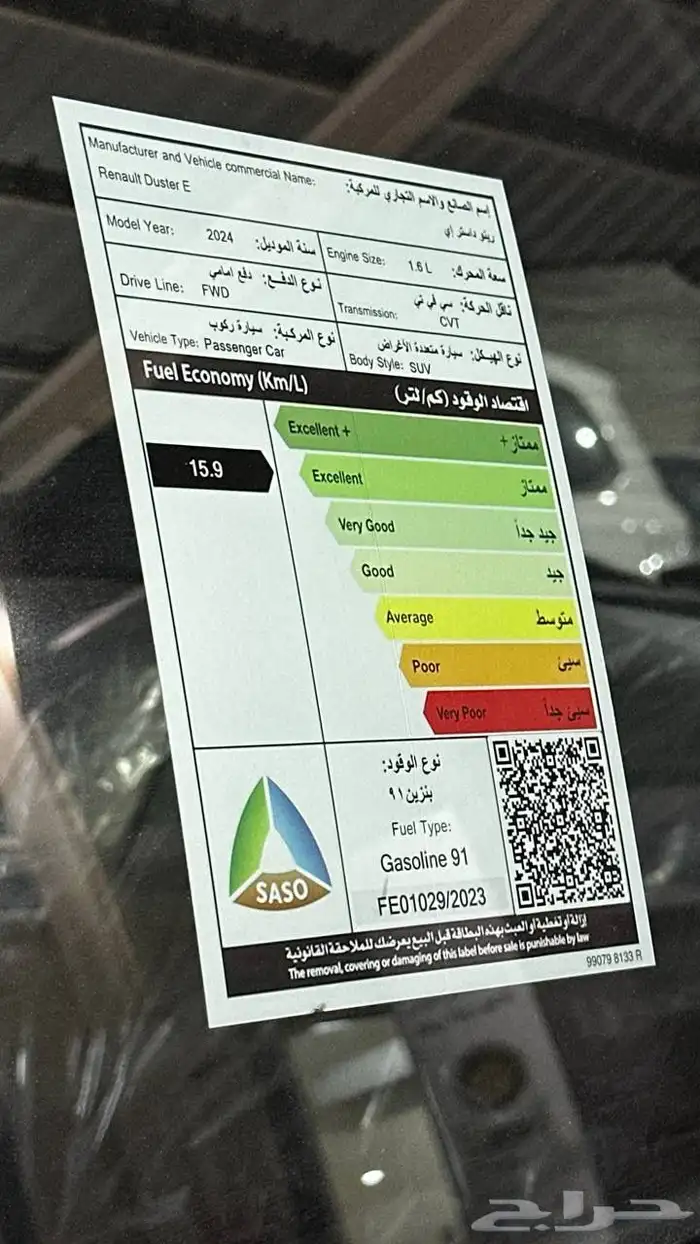 رينو داستر 2024 نص فل اقل سعر بالمملكه 11