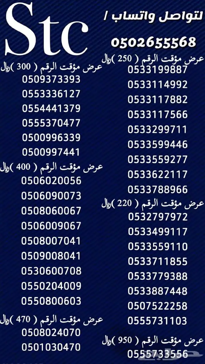 ارقام سوا مميزة 0