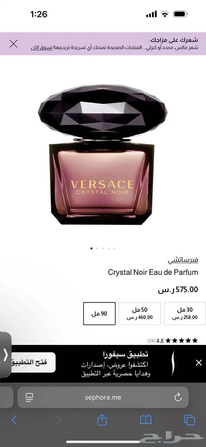 عطر فرزاتشي كرستال 0