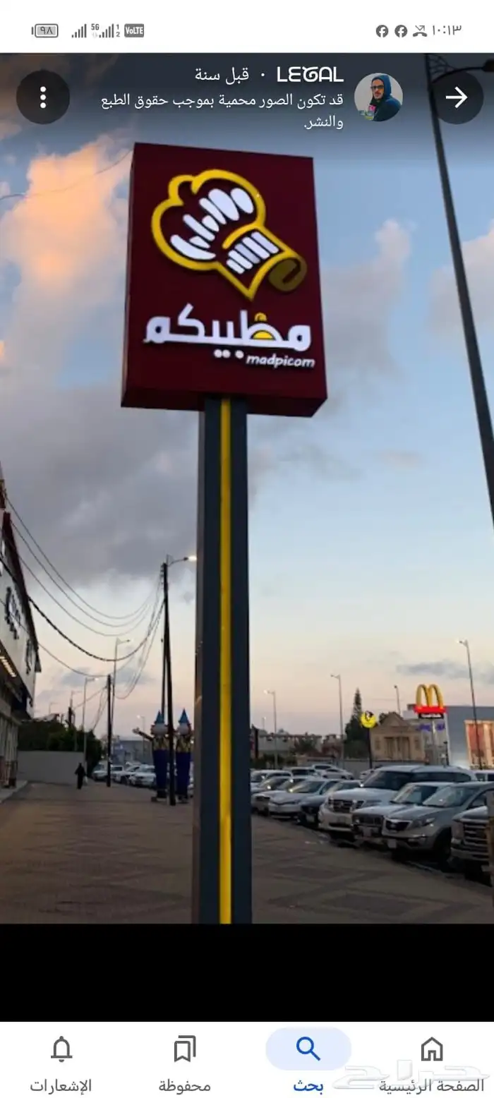 دعاية و اعلان 10