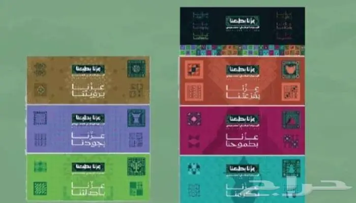 منتجات اليوم الوطني 22