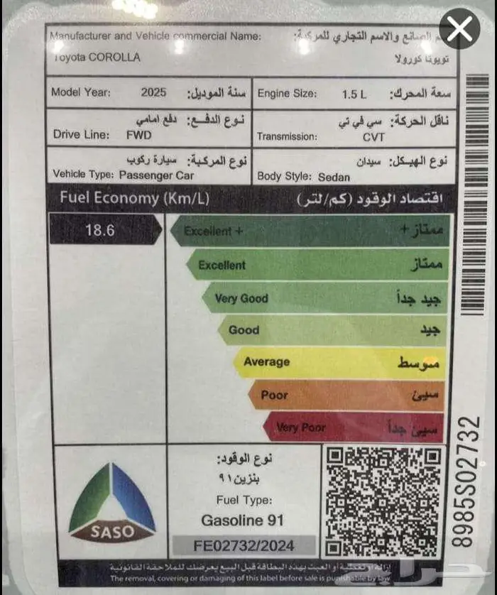 تويوتا كورلا 1500موديل 2025 10