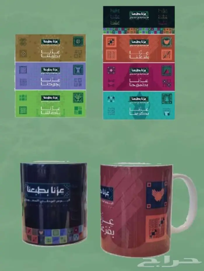 منتجات اليوم الوطني 1