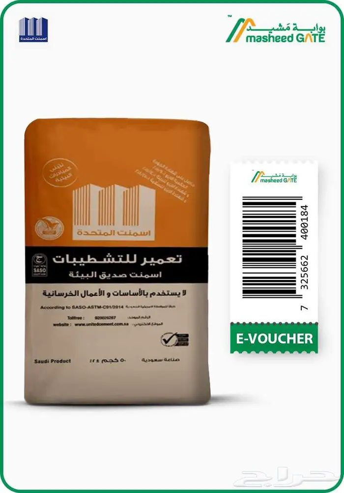 ديانه لجميع مواد البناء 5