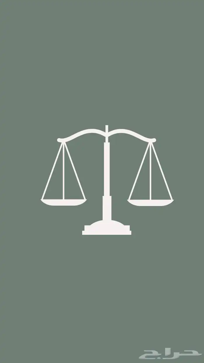خدمات قانونية و كتابة مذكرات ناجز بأقل سعر 0