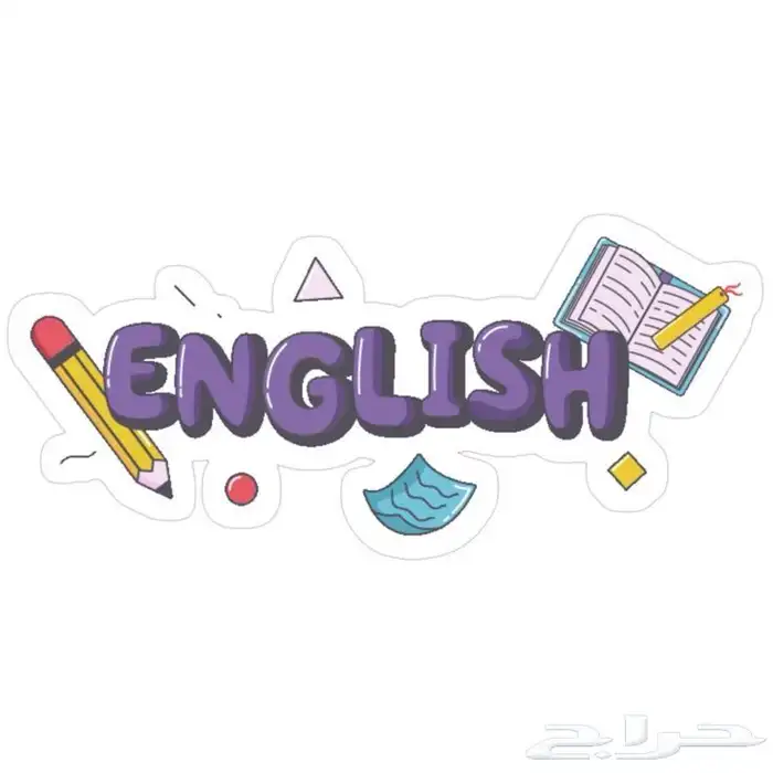 معلم رياضيات و انجليزي و فيزياء مصري خبرة 0