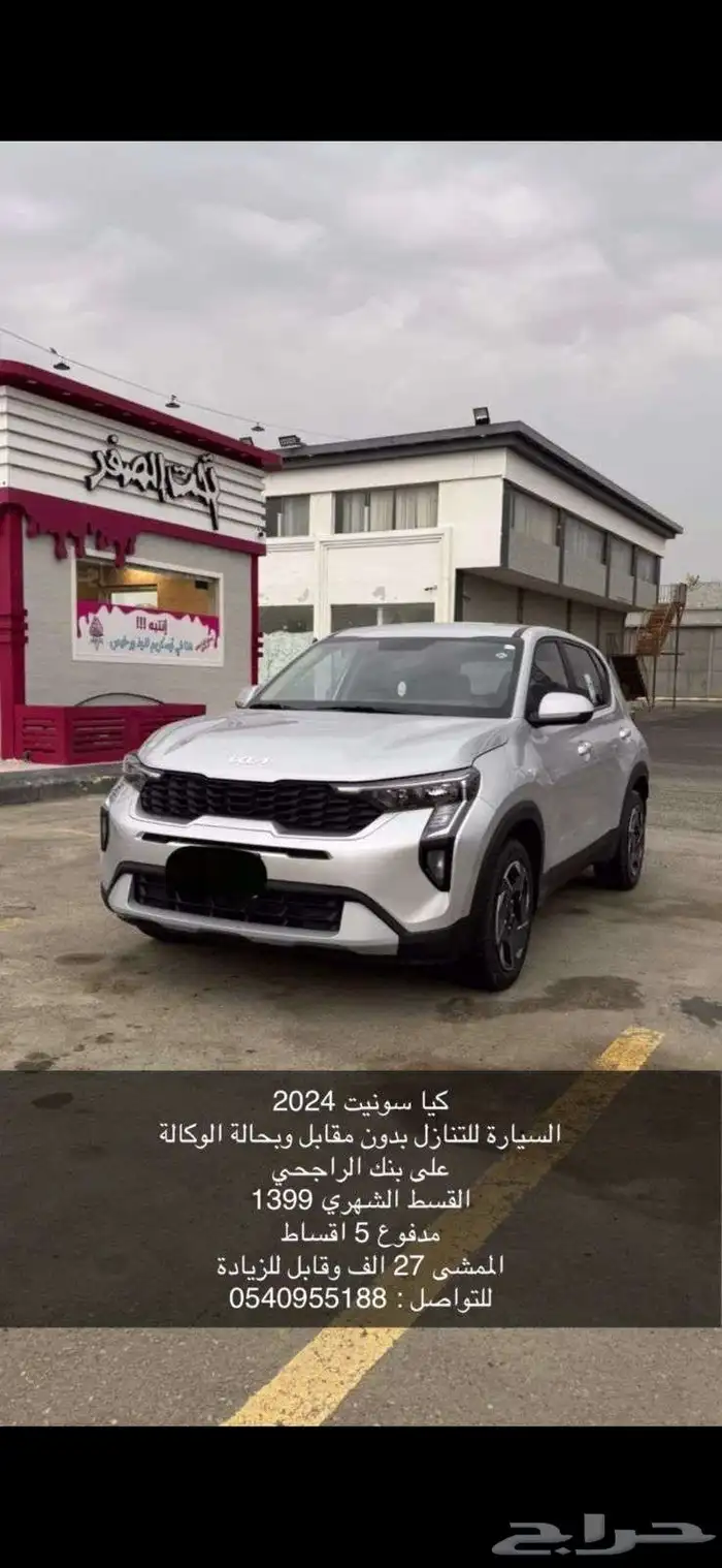كيا سونيت 2024 0