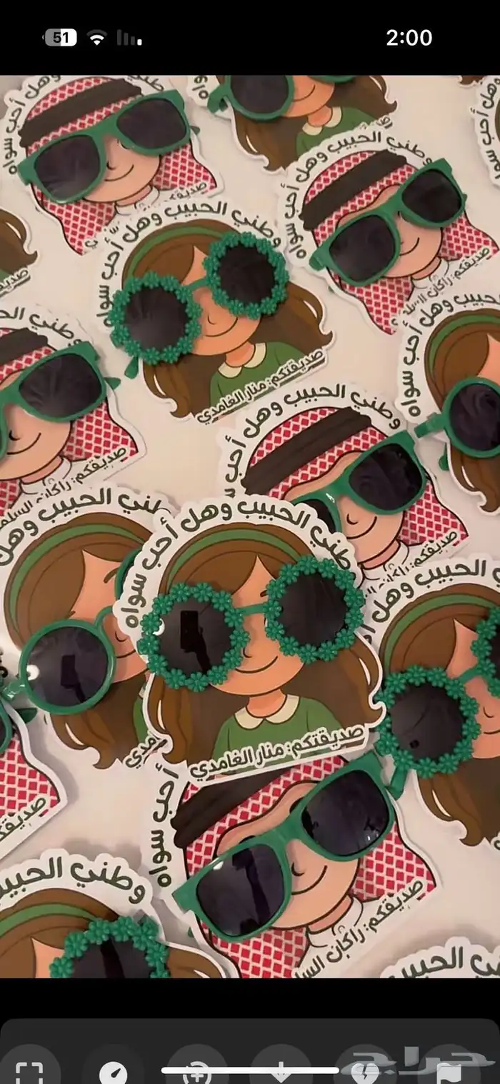 عروض اليوم الوطني لا تفوتكم 18