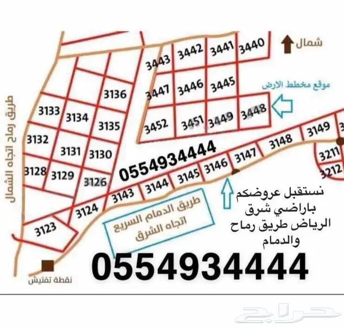 اراضي منح الشرق طريق رماح والدمام 0
