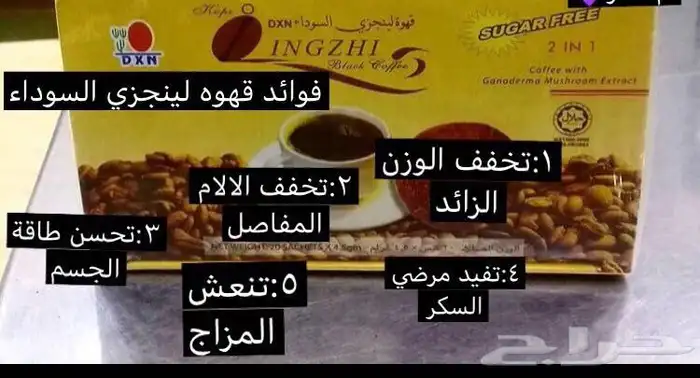 القهوه السوداء دكسن 5