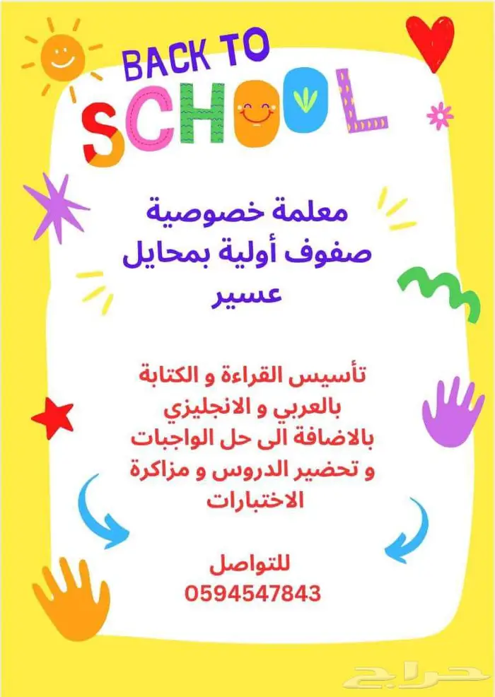 محايل عسير 0
