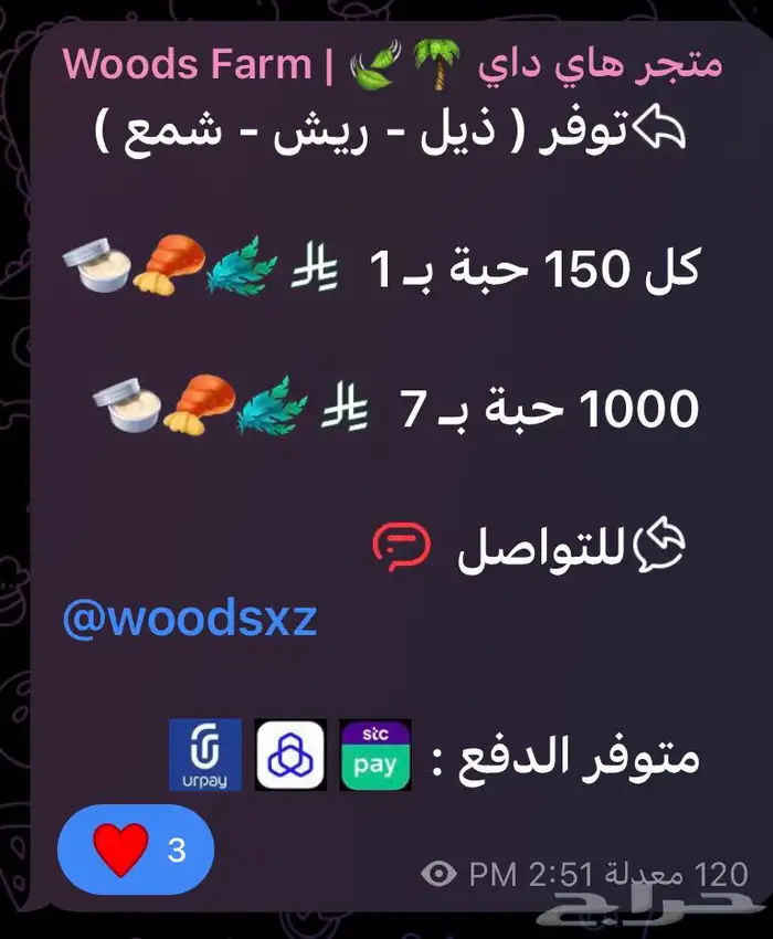 متجر هاي داي نبتدي الاسعار من 1 2