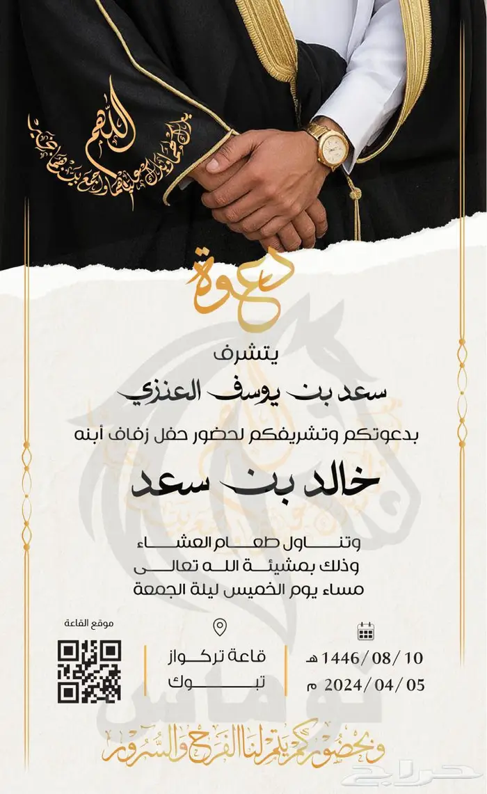 تصميم كروت زفاف فاخرة و دعوات زواج فخمة 9