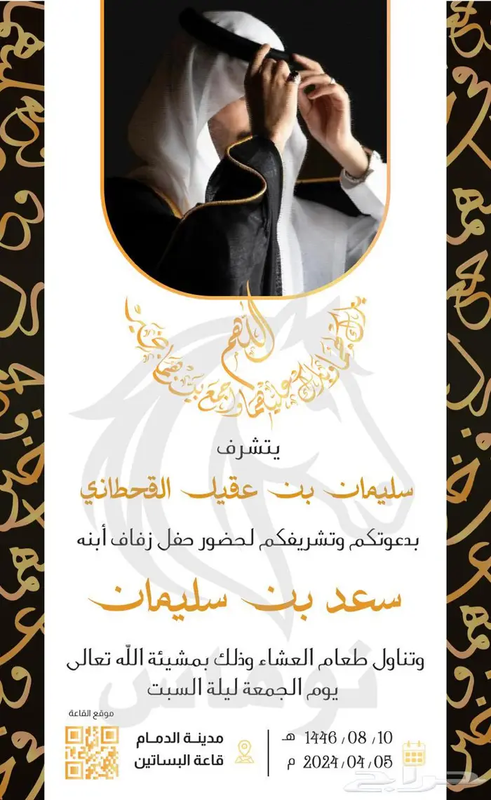 تصميم كروت زفاف فاخرة و دعوات زواج فخمة 3