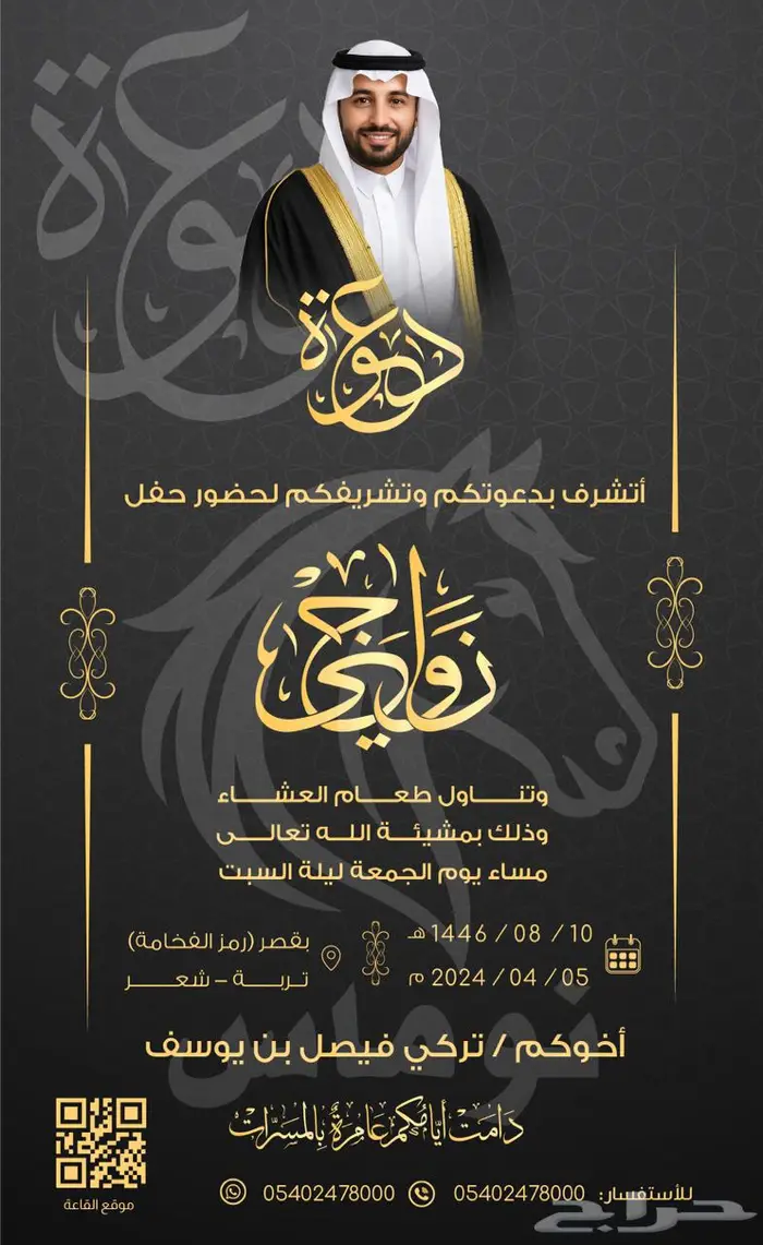 تصميم كروت زفاف فاخرة و دعوات زواج فخمة 2