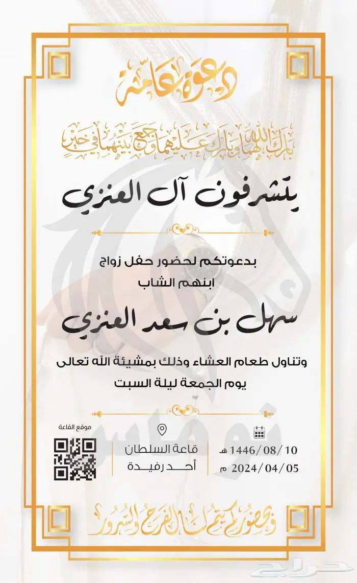 تصميم كروت زفاف فاخرة و دعوات زواج فخمة 5