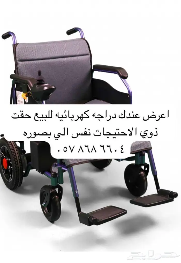 دراجه 1