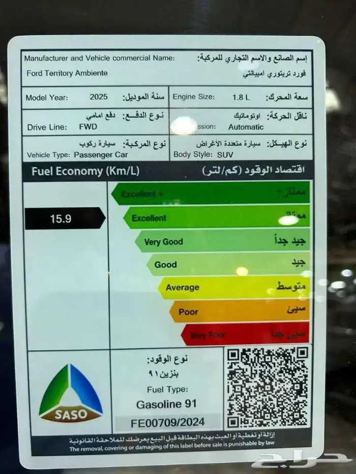 فورد تيريتوري ترند موديل 2025 كاش واجار منتهي بتمليك 7