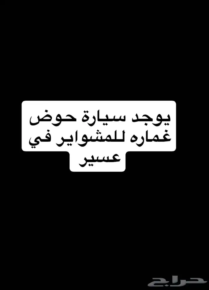 سياره للمشوير 0