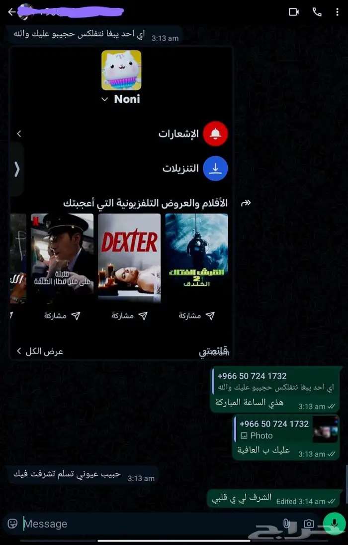 عروض اشتراكات نت فلكس وشاهد 2