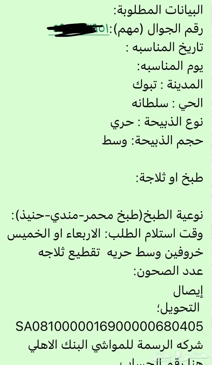 خروف نعيمي سمين ونظيف 7
